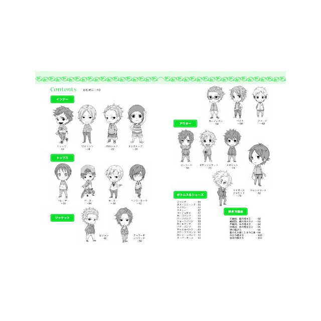 マンガキャラの服装資料集 男子カジュアル編 画材 文具雑貨の通販 Toolswebshop Cotoramonora