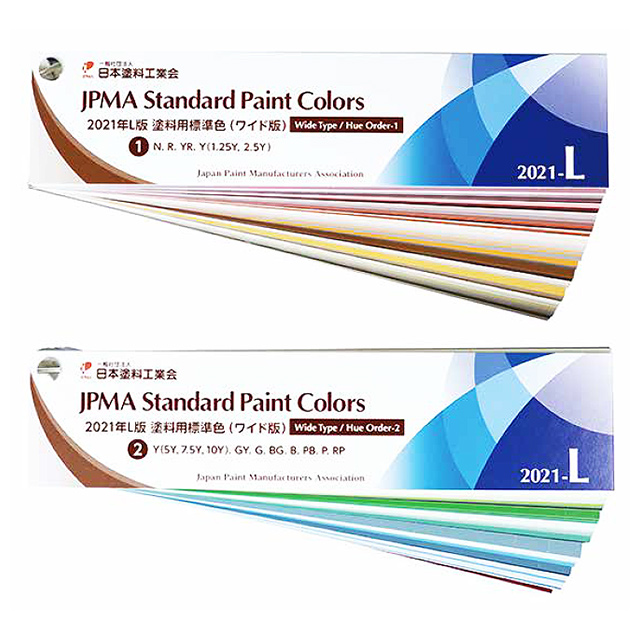 JPMA 2021年L版 塗料用標準色見本帳 ワイド版:色相配列