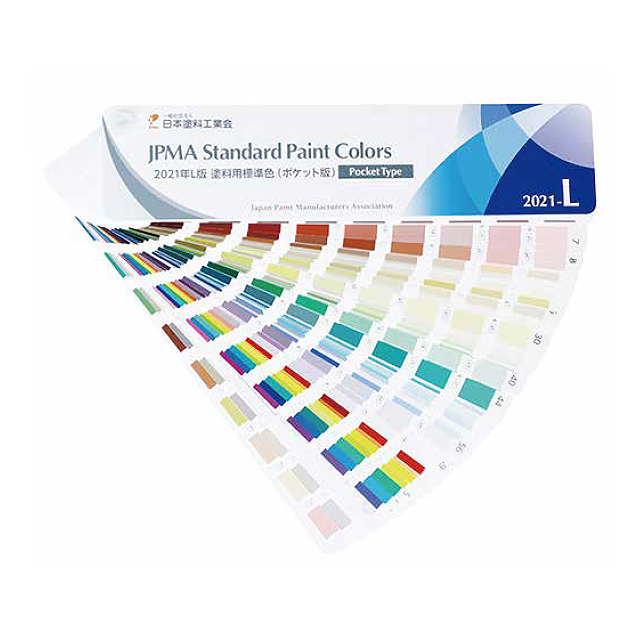 JPMA 2021年L版 塗料用標準色見本帳 ポケット版｜画材・文具雑貨の通販