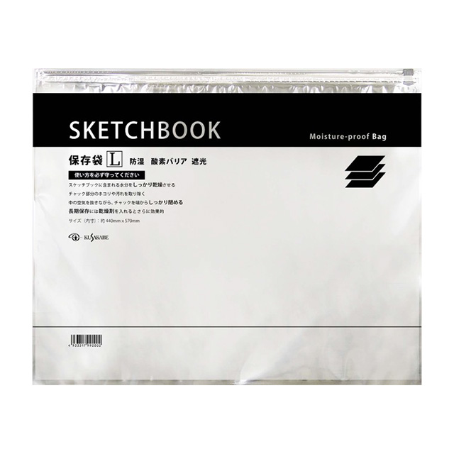 クサカベ 水彩紙/スケッチブック用 保存袋 L｜画材・文具雑貨の通販