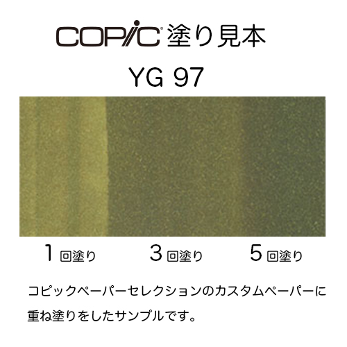 コピックスケッチ YG97｜画材・文具雑貨の通販 Toolswebshop/cotoramonora